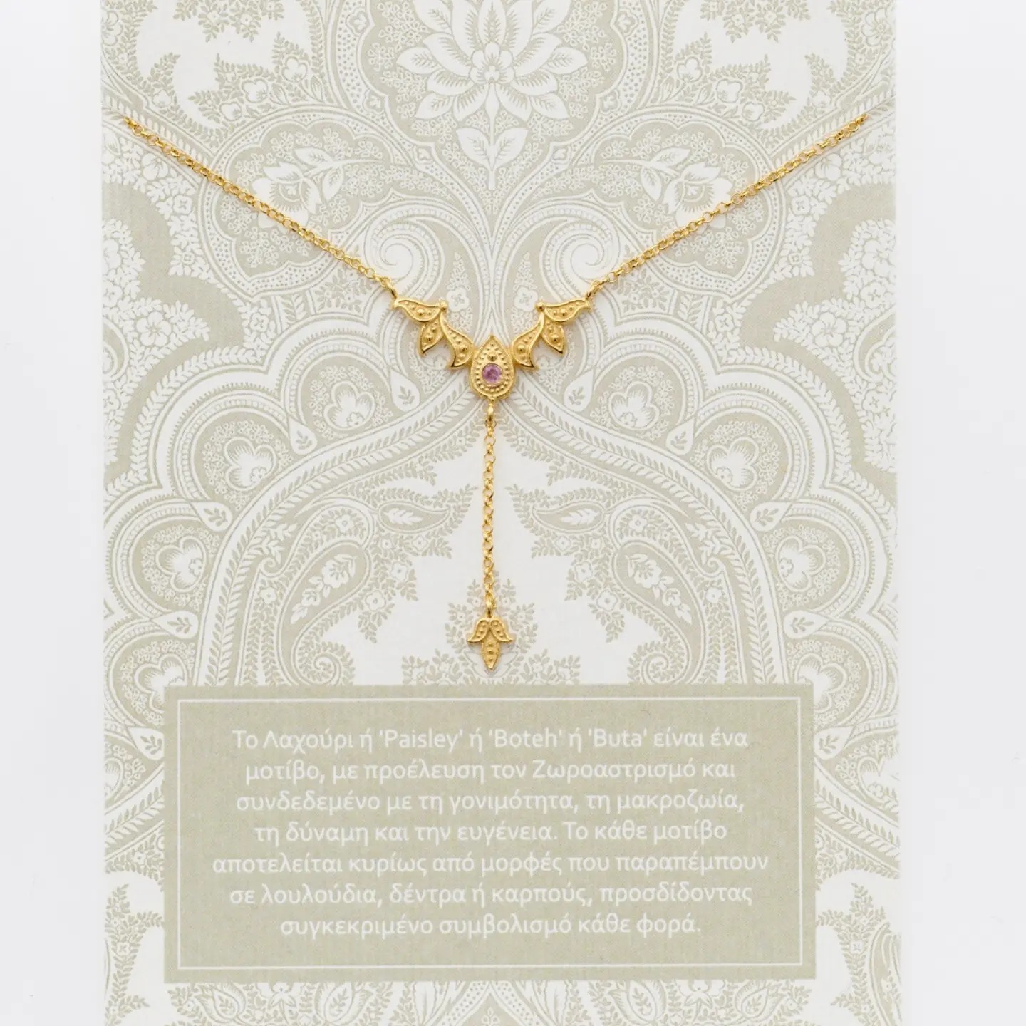 Lahouri / Lahouri Necklace - Image 5