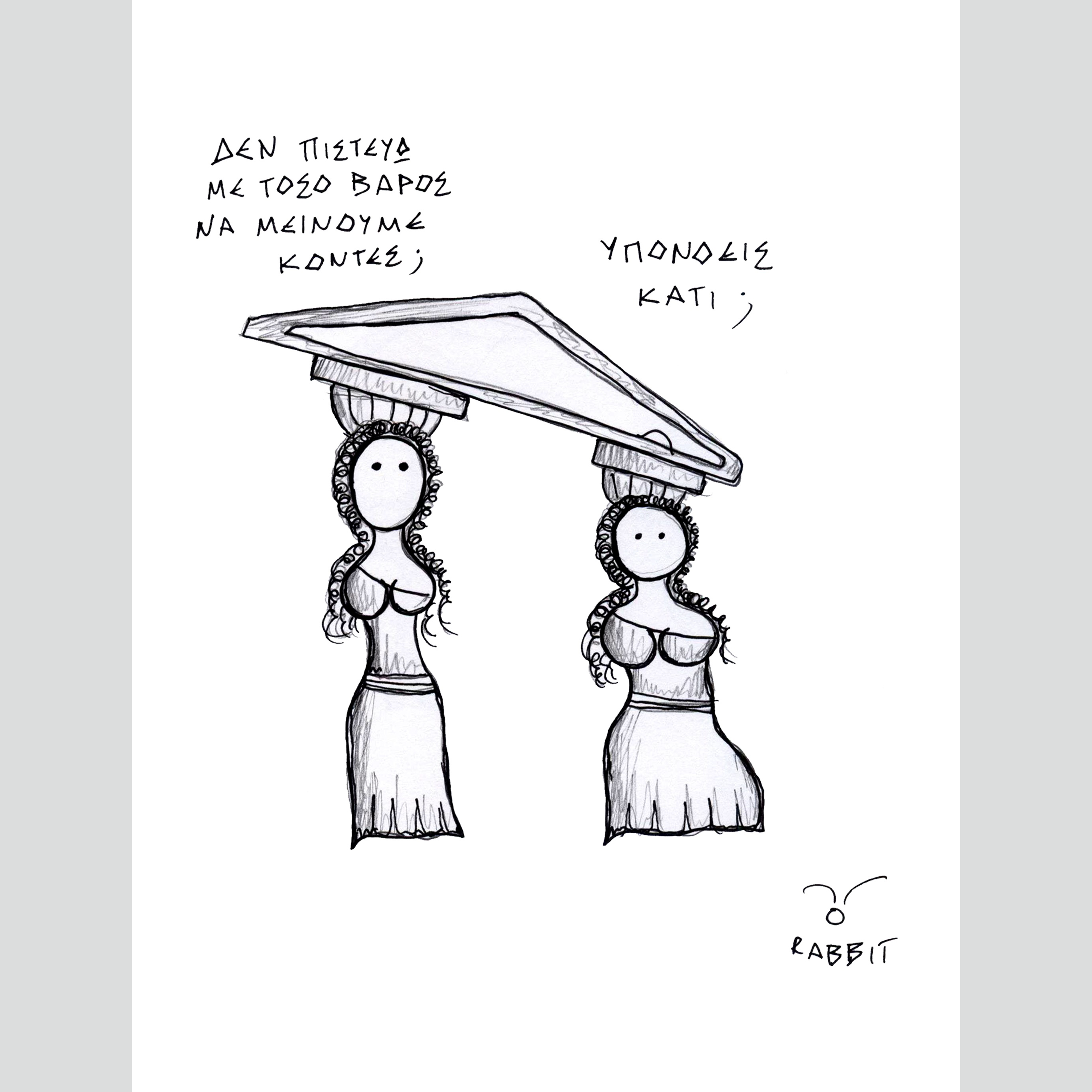 The Rabbit Knows Prints / Anarchy in the Caryatids - Image 19