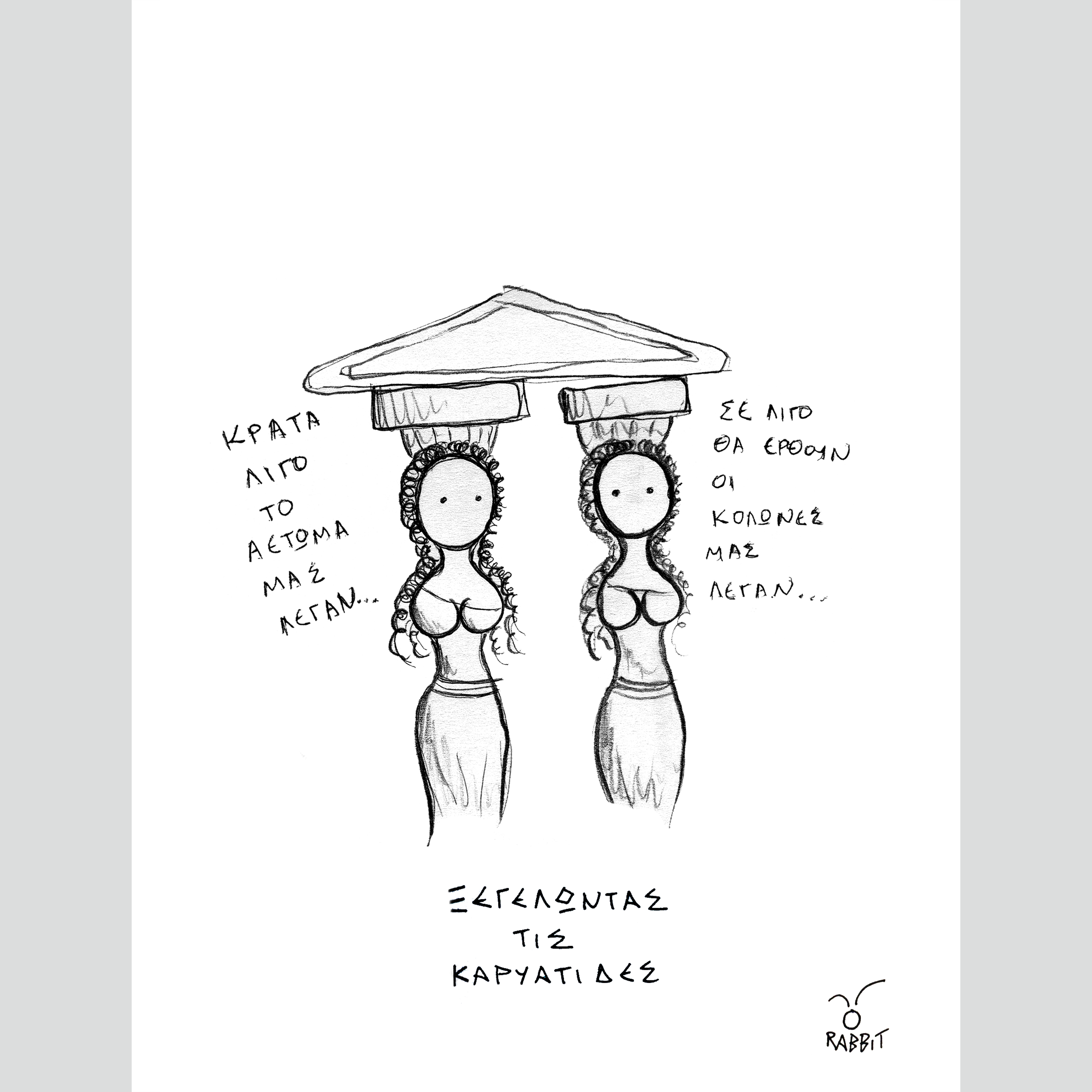 The Rabbit Knows Prints / Anarchy in the Caryatids - Image 14