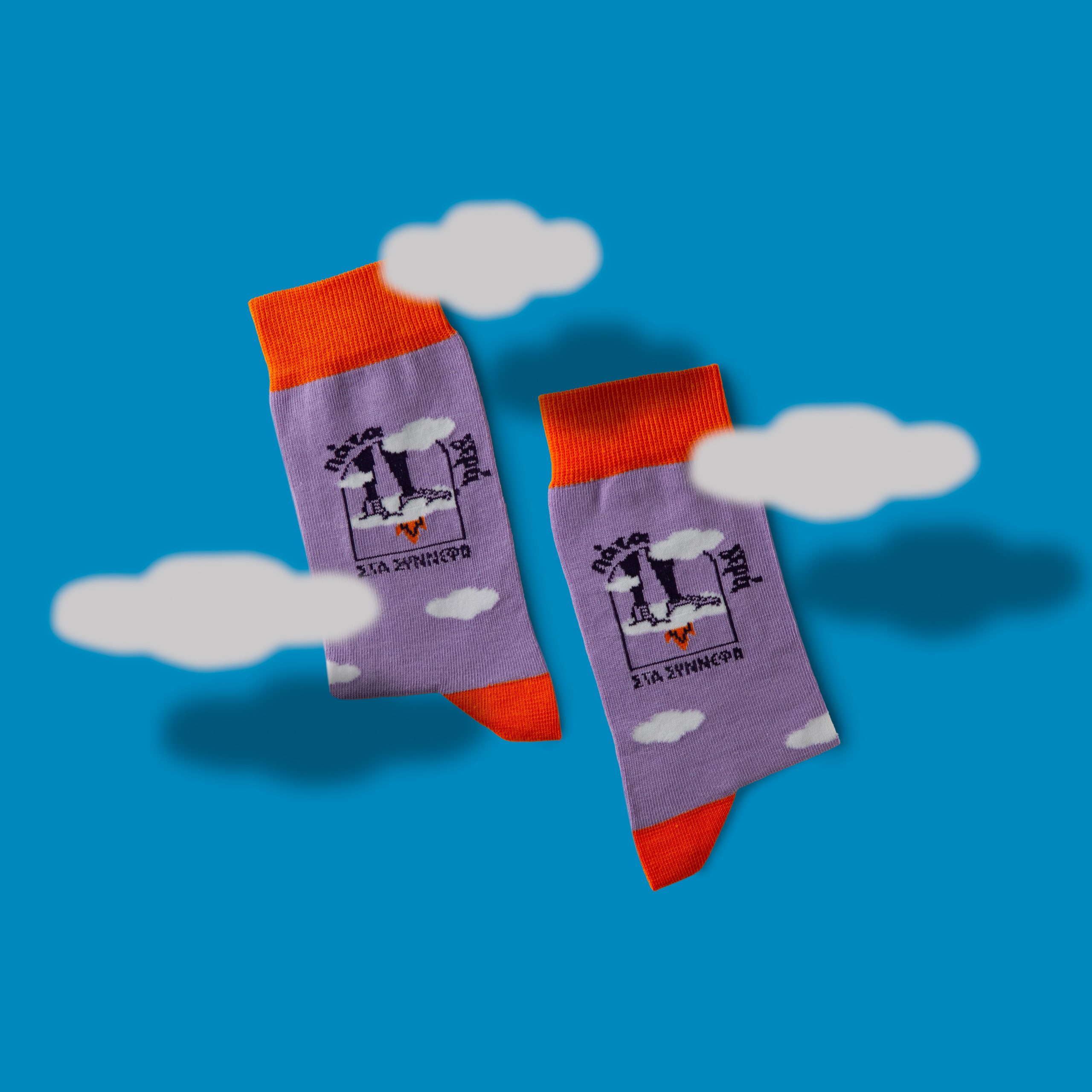 Socks with a twist - Image 6