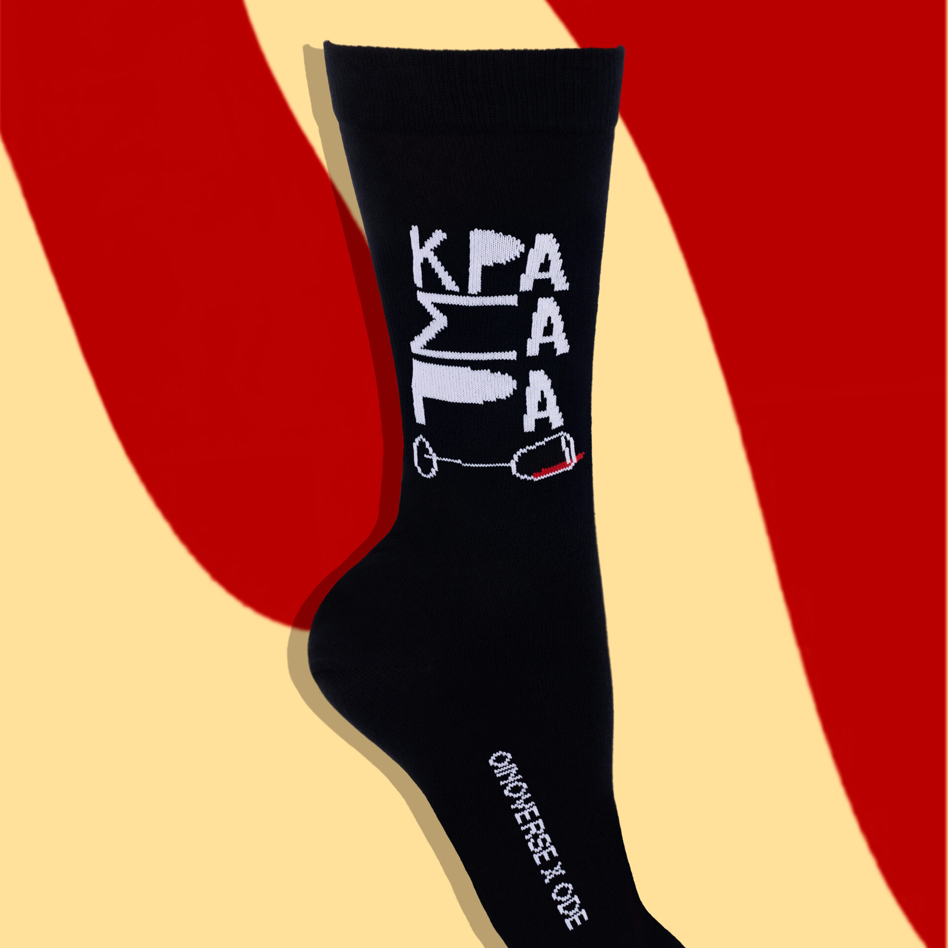 Socks with a twist - Image 10