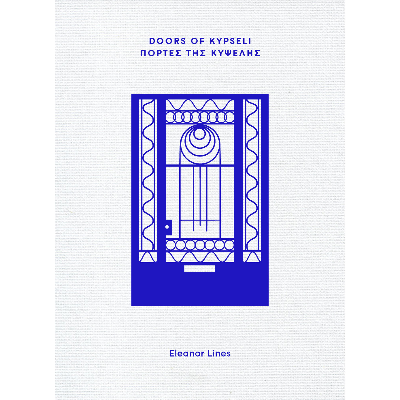 Book_Doors of Kypseli – Πόρτες της Κυψέλης